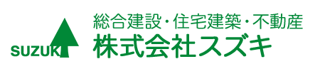 株式会社スズキ