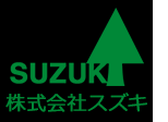 株式会社スズキ